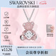 施華洛世奇（SWAROVSKI）TEDDY 粉色泰迪小熊項(xiàng)鏈女送女朋友七夕情人節(jié)生日禮物女5599168
