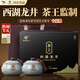 龍塢茶鎮(zhèn)2025新茶茶葉綠茶西湖龍井禮盒裝明前送禮長(zhǎng)輩老師教師節(jié)禮物250g