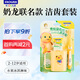 青蛙FROG）奶龍聯(lián)名益齒優(yōu)兒童含氟牙膏軟毛牙刷杯子套裝（顏色隨機）