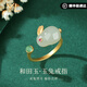 COISEE.YL玉兔和田玉戒指女純銀設計時(shí)尚指環(huán)2024年新款送女友生日禮物 和田玉玉兔戒指