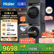 海爾（Haier）云溪4.0 洗烘套裝 10KG AI直驅滾筒懶人洗衣機+AI雙擎熱泵烘干機家用583+583 家電國家補貼