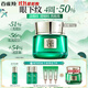 百雀羚（PECHOIN）眼霜 幀顏淡紋修護眼霜 淡化細紋抗皺提拉緊致淡化細紋法令紋官方 眼霜 15g