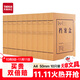天章 （TANGO）10只a4牛皮紙檔案盒50mm加厚500g混漿 文件盒資料盒辦公用品行政財會(huì )憑證收納盒學(xué)?？荚嚧鏅nP9002