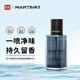 馬丁淡香水45ml（海洋與鈴蘭香）香氛戶(hù)外旅行小眾高級持久留香