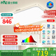 雷士（NVC）吸頂燈客廳大燈led智能高端全光譜健康護眼防眩未來(lái)光輕辰包安裝