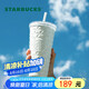 星巴克（Starbucks）月光對(duì)杯不銹鋼吸管杯591ml保溫保冷杯咖啡杯車(chē)載七夕禮物