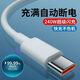 三昕6a超級快充線typec數(shù)據(jù)線適用華為vivo榮耀OPPO手機(jī)充電線閃充線充電器頭安卓車載加長快充線 6A超級快充線1.米