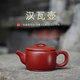 小漢瓦壺小號宜興紫砂壺小容量優(yōu)質(zhì)大紅袍小品茶壺功夫茶具禮品 大紅袍漢瓦 100ml