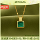 MITHAOL【劉亦菲同款】孔雀石吊墜項鏈女輕奢鎖骨鏈七夕情人節(jié)禮物送女友 孔雀石 【順豐空運 代寫賀卡】 情人節(jié)紀念日生日禮物送女友