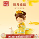 宮廷寶貝故宮格格擺件四季娃娃 博物館文創(chuàng)兒童女生生日情人節(jié)禮物伴手禮 觀月娃娃
