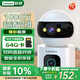 聯(lián)想雙攝1000萬AI攝像頭家用手機遠(yuǎn)程監(jiān)控器360度無死角帶夜視全景語音自動旋轉(zhuǎn)可對話室內(nèi)外云臺