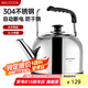 美廚（maxcook）電水壺 304不銹鋼燒水壺 5L加厚鳴音 自動斷電防干燒TB-24