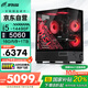 邪手高端臺式電腦游戲臺式機電腦主機全套整機（i5 14490F/RTX5060/1T/16G D5）國家補貼20%