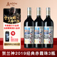賀蘭神有機葡萄酒干紅經(jīng)典赤霞珠葡萄紅酒3支禮盒裝 黑神話(huà)悟空聯(lián)名