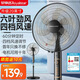 榮事達（Royalstar） 電風(fēng)扇落地扇家用宿舍搖頭風(fēng)扇轉頁(yè)五葉大風(fēng)量可升降 20英寸【機械款】1小時(shí)定時(shí) 四檔可調