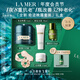 海藍之謎（LA MER）奇跡晚霜15ml抗老緊致修護面霜護膚品化妝品中秋禮盒生日禮物女