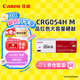 佳能（Canon）硒鼓CRG054H M（適用iC MF641Cw/iC MF643Cdw/iC MF645Cx/LBP621Cw/LBP623Cdn/LBP623Cdw）