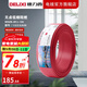 德力西（DELIXI） 低煙無(wú)鹵阻燃電線(xiàn)WDZB-BYJ105-1.5/2.5/4/6銅芯電線(xiàn)國標家裝硬線(xiàn) 紅色 WDZB-BYJ-105-2.5