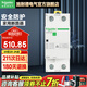 施耐德（Schneider）空開斷路器 A9系列iCNV自恢復過欠壓保護器1P+N 2P 63A