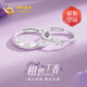 中國黃金CHINA GOLD丁香花情侶戒指求訂婚戒活口銀對戒七夕情人節(jié)禮物送女友老婆生日 相思丁香花情侶戒指