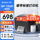 佳博 GPRINTER碳帶標(biāo)簽打印機(jī)1924T9025T標(biāo)簽打印機(jī)不干膠二維碼固定資產(chǎn)吊牌合格證價簽水洗嘜碳帶熱轉(zhuǎn)印打印機(jī) 104mm寬【1524T電腦版】標(biāo)清203點(diǎn)