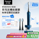 松下（Panasonic）電動(dòng)牙刷進(jìn)口雙馬達(dá)橫縱振懸浮充電護(hù)齦凈縫成人情侶生日七夕情人節(jié)禮物送男女友PDP67藍(lán)國(guó)家補(bǔ)貼