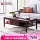 光明家具 實(shí)木茶幾新中式茶幾茶臺(tái)客廳家具儲(chǔ)物 3206S 大茶幾
