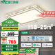 雷士照明（NVC）LED輕奢吸頂客廳燈全光譜RA97防藍(lán)光智控國(guó)家補(bǔ)貼燈飾128W包安裝