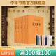 說文解字全五冊(cè)中華書局正版三全本完整版無刪減全集全套原著原文譯文注釋國(guó)學(xué)經(jīng)典傳統(tǒng)文化書籍中華經(jīng)典名著全本全注全譯叢書