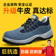 俊步（JUNBU）勞保鞋男夏季透氣鋼包頭防砸防刺輕便焊工地安全工作鞋2156-1 42