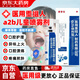 健醫師醫用重組人素干擾α2b兒童噴霧劑手足口口腔潰瘍咽喉炎腫痛護理劑