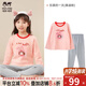 瑁恩·瑁愛(ài)（Mn·Mo）瑁恩瑁愛(ài)女童加絨加厚保暖內衣套裝兒童金鉆絨秋衣秋褲秋冬保暖衣 樂(lè )琪的一天(泰迪粉) 150 建議身高135-140cm