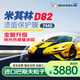 米其林D82系列-7MIL隱形車(chē)衣汽車(chē)貼膜車(chē)膜車(chē)衣膜車(chē)衣隱形透明車(chē)衣車(chē)貼貼膜汽車(chē)車(chē)衣車(chē)膜汽車(chē)膜包施工