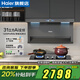 海爾（Haier）抽油煙機31立方變頻358W大功率電機1200PA風(fēng)壓雙三吸家用7字自清潔燃氣灶套裝EC759UD以舊換新補貼 【煙灶套裝】高能猛火灶BE50(天燃氣+759煙機