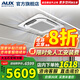 奧克斯（AUX）中央空調天花機一拖一大5匹嵌入式吸頂機冷暖商鋪家用新能效吊頂天井機空調八面出風 大5匹 二級能效 八面風-冷暖變頻【380v電壓】 一拖一