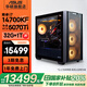 華碩追影i7 14700KF/Ultra7 265KF/RTX5060Ti/5070/5070Ti黑神話三角洲直播游戲組裝整機臺式電腦主機 規(guī)格八丨i7 14700KF/RTX5070Ti