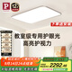 Paulmann P德國柏曼客廳日光吸頂燈 全光譜防藍光臥室護眼 包安裝-墻控版本