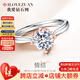 我愛(ài)鉆石網(wǎng) 鉆戒白18K金鉆石戒指女款鉑金求婚結婚戒指四爪GIA裸鉆定制情結 50分FG色