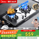 美的（Midea）燃氣灶天然氣 家用5.2kW猛火灶臺嵌兩用 不銹鋼面板 線(xiàn)性精控  Q315-M火力升級