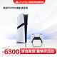 PlayStation索尼（SONY）PS5主機(jī) PS5PRO游戲機(jī)數(shù)字版正品2TB輕薄款家用支持4K藍(lán)光體感手柄  [港版PRO數(shù)字版]