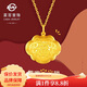 菜百首飾 黃金吊墜 足金歲歲平安福字寶寶金鎖不含鏈 計價(jià) 約4.25克