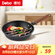 Debo德鉑煎鍋無涂層銹不了煎炒鐵鍋培迪24cm