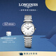 浪琴（LONGINES）趙麗穎推薦 瑞士手表 嘉嵐系列 石英鋼帶女表 L42094116 白色啞光24.0 mm