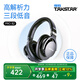 得勝（TAKSTAR） PRO82頭戴式隔音降噪耳機hifi專(zhuān)業(yè)錄音音樂(lè )監聽(tīng)耳機電腦手機k歌直播耳麥 PRO82 黑色