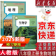 【新華書(shū)店正版包郵】適用2025新版 初中8八年級上冊地理生物書(shū)全套2本人教版課本人民教育出版社初2二上冊生物學(xué)地理部編版教材 2025新改版 八年級上冊生物地理
