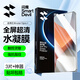 閃魔 【銷(xiāo)量款】適用紅米note13pro鋼化膜 redmi13pro水凝膜曲面note13防爆抗指保護貼膜 note13Pro+【全屏|超清水凝膜】3片 貼壞包賠+神器