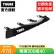 拓樂(lè )（THULE）行李架降風(fēng)燥擾流板 車(chē)頂導流板 車(chē)頂架附件 定制 翼桿擾流板 拓樂(lè )擾流板870202