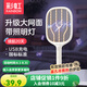 彩虹電蚊拍基孔肯雅熱滅蚊拍USB充電式家用強力物理滅蚊神器紫光誘蚊 【升級大網(wǎng)面】燈拍兩用無底座
