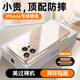 路杰森適用iPhone16Promax手機殼新款蘋果15pro超薄透明玻璃保護套iP14plus鏡頭全包防摔13外殼12高級感 【透明套沙漠金效果】晶鉆玻璃丨防摔頂配丨裸機質感 蘋果16 ProMax