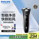 飛利浦（PHILIPS）電動(dòng)剃須刀經(jīng)典3系 干濕雙剃刮胡刀 生日禮物 送男友送老公 國家補貼